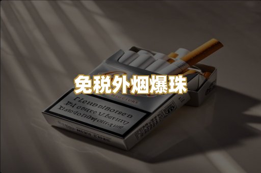 广西越代烟